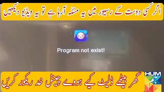 Program not exist|delete Channel recover|how to solve this issue program not exist