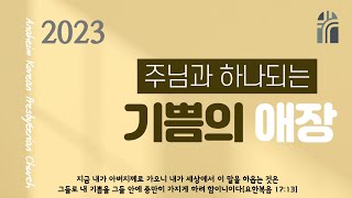 하나님의 전신갑주 5 - 구원의 투구, 성령의 검