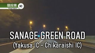 【車載動画】夜の猿投グリーンロード（上り：八草IC～力石IC）【倍速】【4K】Driving Sanage Green Road