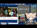 【ゴーストトリック】来たぞ第11章！アジトへカチコミだ！！【完全初見実況プレイpart.4】