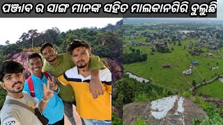 Mallikeswar Shiba Tample l ମାଲକାନଗିରି ର ଆକାଶିଆ ଦୃଶ୍ୟ ଦେଖୁଛି ll Malkangiri Visit With Punjab Friend