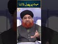 mayyat par phool dalna mufti muhammad akmal