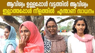 | Orange Play |ആവിശ്യമുള്ളപ്പോൾ വട്ടത്തിൽ ആവിശ്യമില്ലാത്തപ്പോൾ നീളത്തിൽ  എന്താണ് സാധനം.?