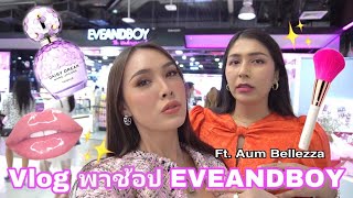 VLOG พาช้อป EVEANDBOY อัพเดทเครื่องสำอาง น้ำหอม โปรโมชั่นคุ้มมาก จุกๆๆๆ | JOSSY BERRY