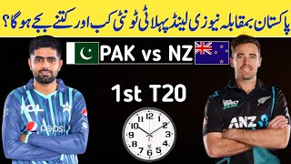 Pakistan vs New Zealand 1st T20 time table 2024 | Pakistan vs New Zealand T20 match | Pak vs NZ Matc
