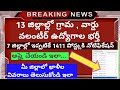 AP grama Volunteer jobs Notifications | Grama Volunteer District wise vacancies | Grama Volunteer