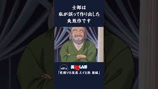 士郎は私が誤って作り出した失敗作です「究極VS至高　エイと鮫　後編」第81話 | 美味しんぼ