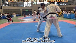 50代 +70kg 上級  1回戦　白蓮会館宜野湾 vs 琉成會総本部