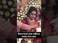 কেক কেটে নতুন জীবনে পা মল্লিকার। mallika duishalik marriage boxofficebinodon