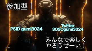 [PS4]  (参加型）ワールド買いに行けんかったからBO3やるぜー！ 　　(配信重くてごめんよー)　   BO3＃18-2