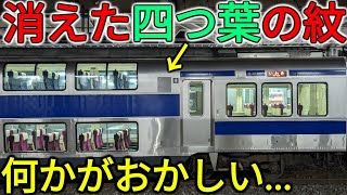 【ミスマッチ】四つ葉のマークが消えた⁉なにかおかしい常磐線のグリーン車に乗ってみた