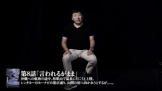 『海の怪』著者・鈴木光司が怪談披露「言われるがまま」