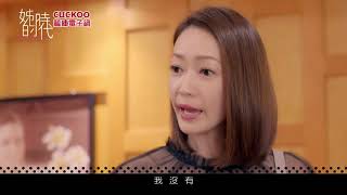 【姊的時代】EP10預告  岱裕告白篇