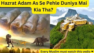 Adam As Se Pehle Duniya Mein Kya Tha?  | World Before Prophet Adam As In Urdu | @IslamicTalk639