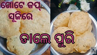 କେବେ ପୁରି ଖାଇବାକୁ ଇଚ୍ଛା ହେଲେ ଏମିତି ଉପାୟରେ ପ୍ରସ୍ତୁତ କରନ୍ତୁ ଏବଂ ମନ ଭରି ଖାଆନ୍ତୁ🥰