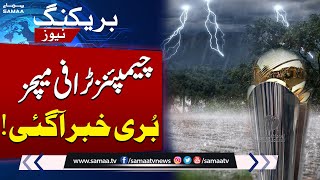 Weather Update: Heavy rain, snowfall May Effect Champions Trophy Matches | SAMAA TV