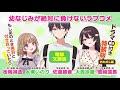 ドラマcd『幼なじみが絶対に負けないラブコメ』（もしあのとき黒羽と付き合っていたら）おためし版【おさまけ】