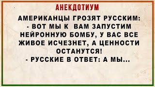 Анекдоты про иностранцев и русских | Самые смешные анекдоты