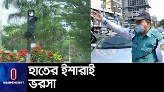 কোনো কাজেই আসছে না দেড় কোটি টাকার ট্রাফিক সিগন্যাল বাতি || Rajshahi Traffic Signal