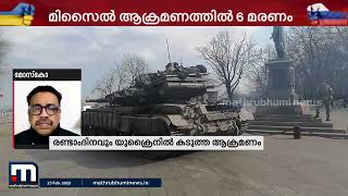 റഷ്യൻ ജനതയുടെ 60 ശതമാനവും സർക്കാരിനെ കണ്ണുമടച്ച് പിന്തുണയ്ക്കുന്നു: ദത്തൻ നായർ| Mathrubhumi News