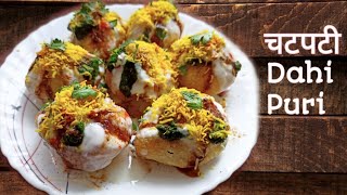 Dahi Puri Recipe |How to Make Dahi Puri at home |दही पुरी|Street Food |#Shorts#Shortvideo#Viral