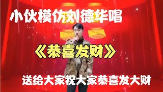 【暖阳千寻】一首《恭喜发财》送给大家，祝大家新年快乐，恭喜发大财，配音。