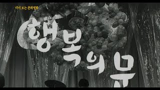 '밤그대' 초대DJ 이성화의 영상해설-다시보는 문화영화30회