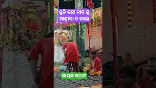 asribad kale gayka Samrat #odia pala#short vedio#viral short