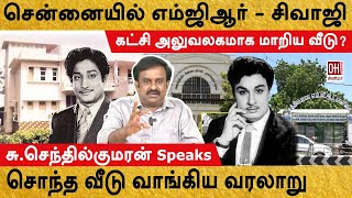 MGR vs Sivaji | எம்ஜிஆர் வீடு vs சிவாஜி வீடு