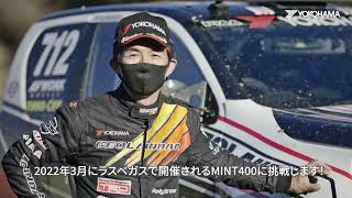 塙郁夫選手 × GEOLANDAR「MINT400への挑戦」