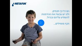 חינוך לקיימות | נטפים