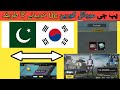 Unlock Exclusive Rewards: Easy Way to Buy PUBG Mobile Korean UC in Pakistan