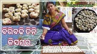 Masala badi, phula badi and Kakharu badi in authentic style| ଫୂଲବଡି,ମସଲାବଡି,କଖାରୁବଡି ଖରାଦିନେ ବନାନ୍ତୁ