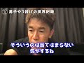 【更新されたら困る 】 何故男子やり投げの世界記録は更新されないのか？【武井壮 切り抜き】