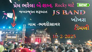 JS band  जबरदस्त शुरुआत Rocky के लिए दो शब्द प्यार मोहब्बत वाले  फिर टीमली At -भवरीसावर #padvi sanju