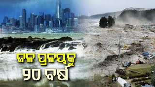 The day the sea took everything: Remembering the 2004 tsunami 20 years later || Kalinga TV