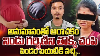 Kushaiguda Latest Incident | Hyderabad News Updates #sumantvdaily