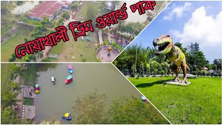 নোয়াখালী ড্রিম ওয়ার্ল্ড পার্ক