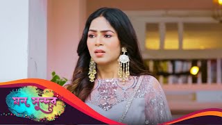 Mann Sundar | মন সুন্দর | Full Episode 641 | Bengali TV Show | Enterr10 Bangla