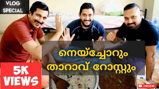 നെയ്ച്ചോറും താറാവ് റോസ്റ്റും കാട ഫ്രൈ |GHEE RICE | DUCK ROAST | QUAIL FRY l KERALA STYLE RECIPE