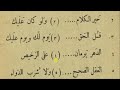 تمارين  لمحو الأمية 11