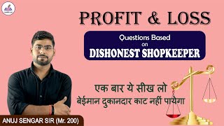 Dishonest Shopkeeper ka Funda - Profit & Loss by Anuj Sengar Sir (Mr.200)