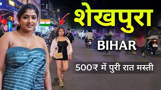 Sheikhpura City | mughal land of Bihar | बिहार का सबसे खास जिला शेखपुरा 🍀🇮🇳