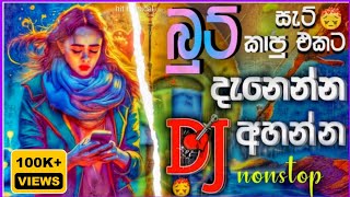 BOOT SONGS 2023 NEW Sinhala DJ Nonstop - Sinhala BOOT Song COLLECTION | 2023