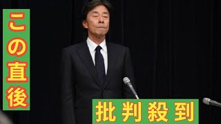 フジ社長　中居氏の行為「人権侵害の可能性があった」　中居氏を検証せず「だれかｔｏなかい」継続を謝罪　女性を「失望させた」