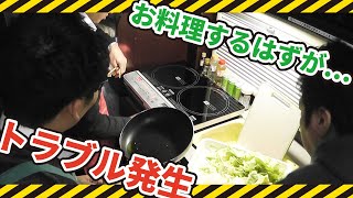 クレソンボヤージュEVOLITEにIHコンロ載せてお料理してみたよ