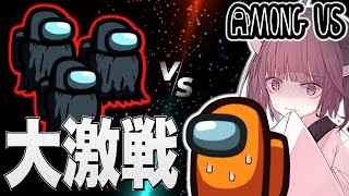 【Among Us】ガチ村で起きた名試合！インポスターの神キルを解き明かせ！！【ボイスロイド実況 / ゆっくり実況 / アモングアス】