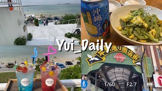 〔VLOG〕沖縄旅行3日目〜瀬長島ウミカジテラス〜오키나와 여행 3일째~세나가섬 우미카지테라스 브이로그