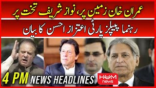 HUM News 4 PM Headlines | 11 Oct | PPP Senior Leader Aitzaz Ahsan's | Nawaz Sharif | Imran Khan