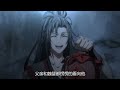 【忘羡】魔道祖师之听见你的声音17